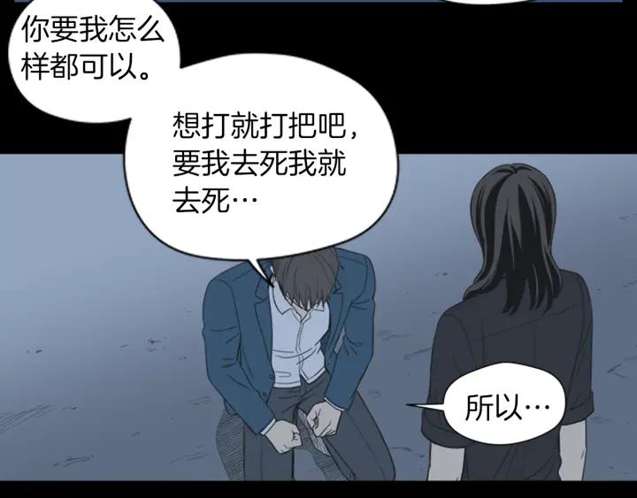 《不能恋爱的房间》第44话 我的真心 第68页