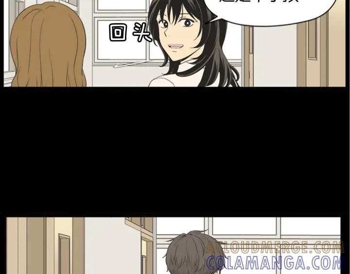 《不能恋爱的房间》第44话 我的真心 第9页
