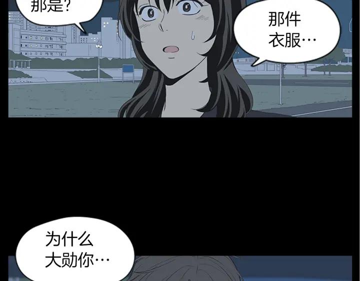 《不能恋爱的房间》第44话 我的真心 第12页