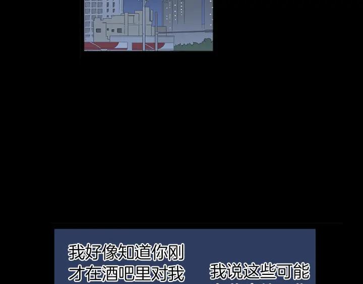 《不能恋爱的房间》第44话 我的真心 第24页