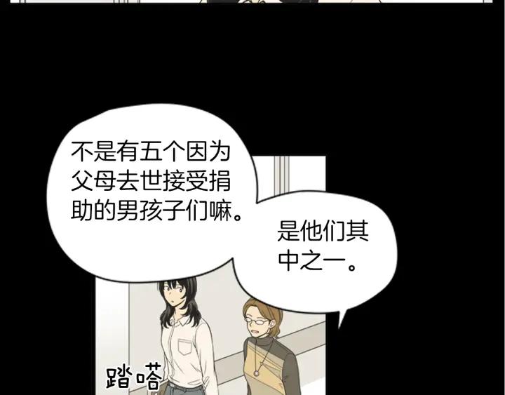 《不能恋爱的房间》第44话 我的真心 第6页