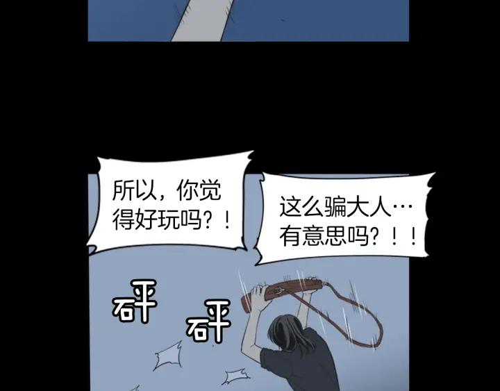 《不能恋爱的房间》第44话 我的真心 第59页
