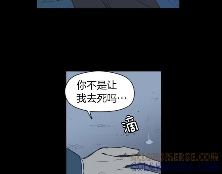《不能恋爱的房间》第44话 我的真心 第89页