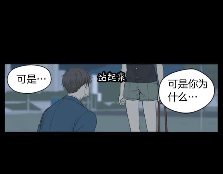 《不能恋爱的房间》第44话 我的真心 第64页
