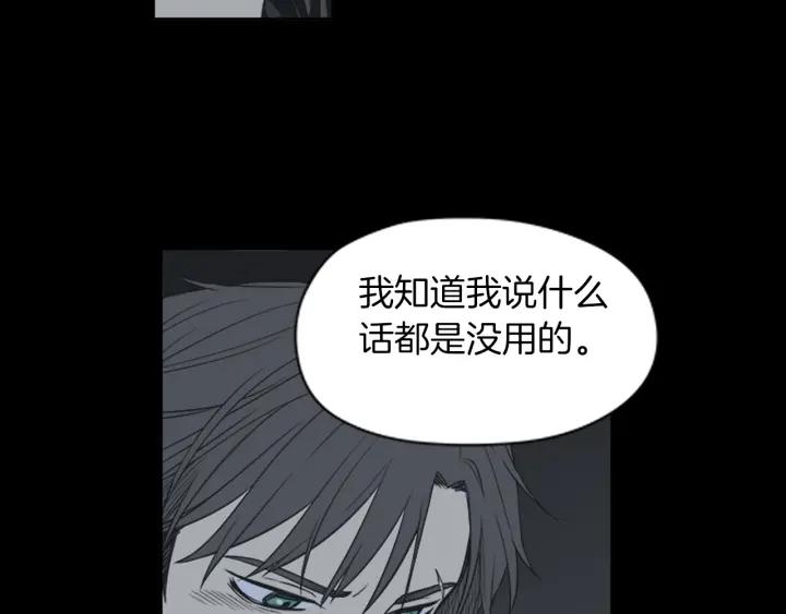 《不能恋爱的房间》第44话 我的真心 第103页
