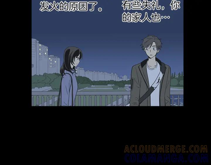 《不能恋爱的房间》第44话 我的真心 第25页
