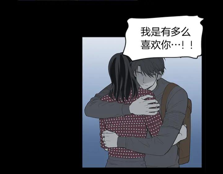 《不能恋爱的房间》第44话 我的真心 第63页