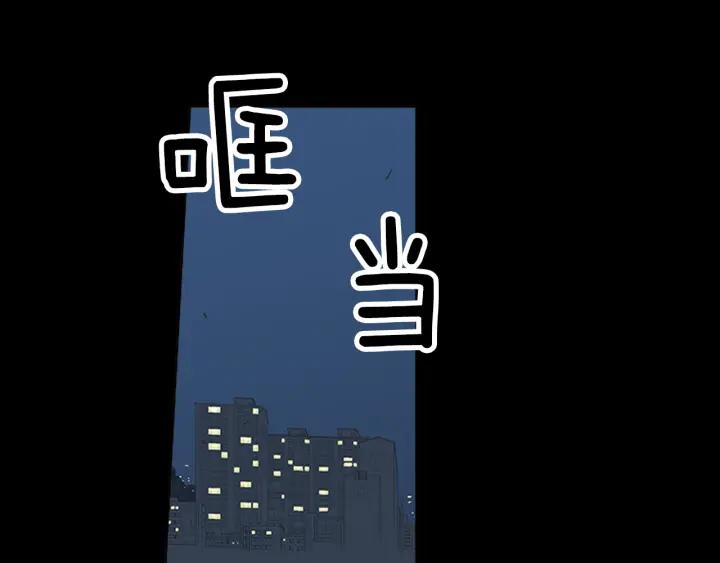《不能恋爱的房间》第44话 我的真心 第84页