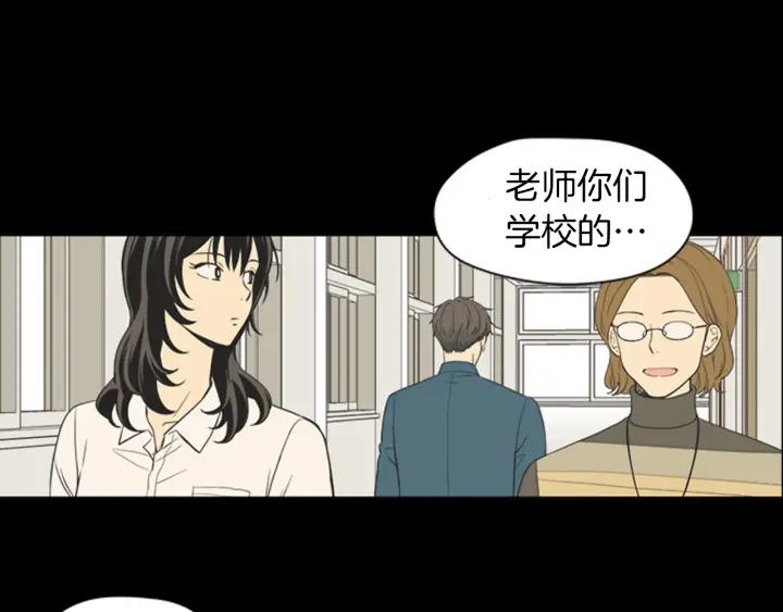 《不能恋爱的房间》第44话 我的真心 第18页