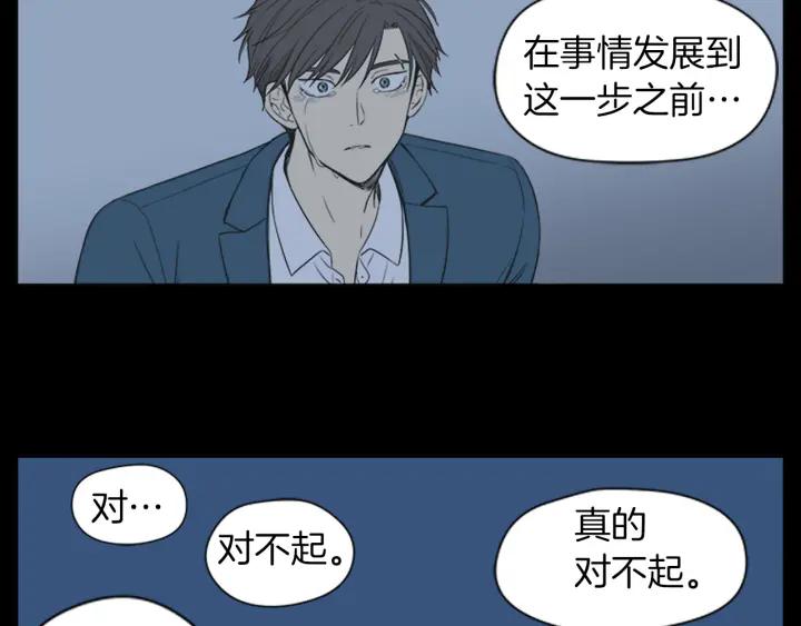 《不能恋爱的房间》第44话 我的真心 第67页