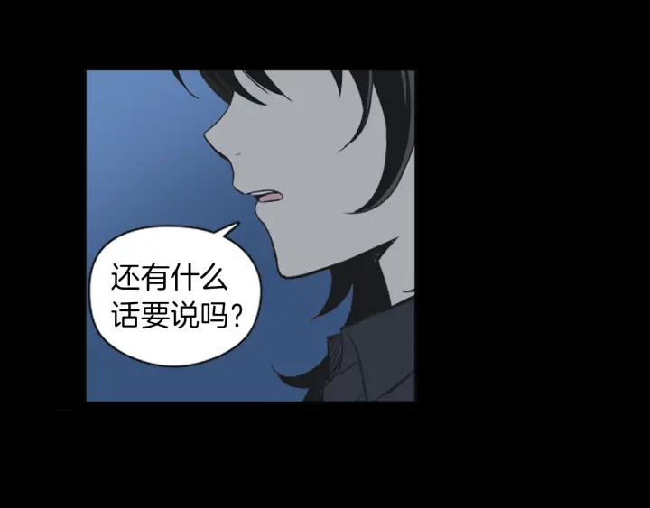《不能恋爱的房间》第44话 我的真心 第43页