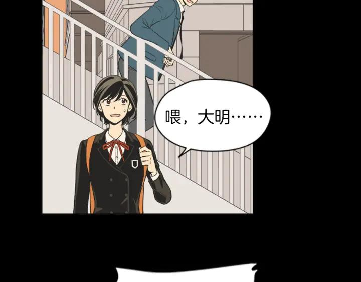 《不能恋爱的房间》第45话 读书会 第99页