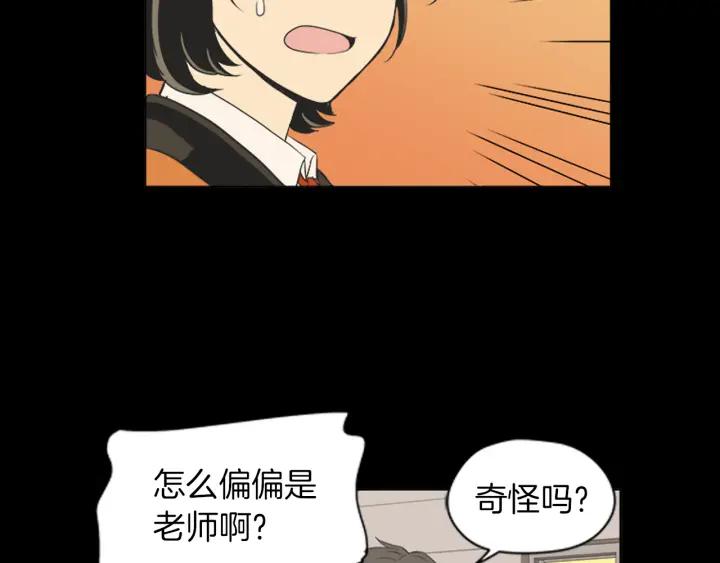 《不能恋爱的房间》第45话 读书会 第107页