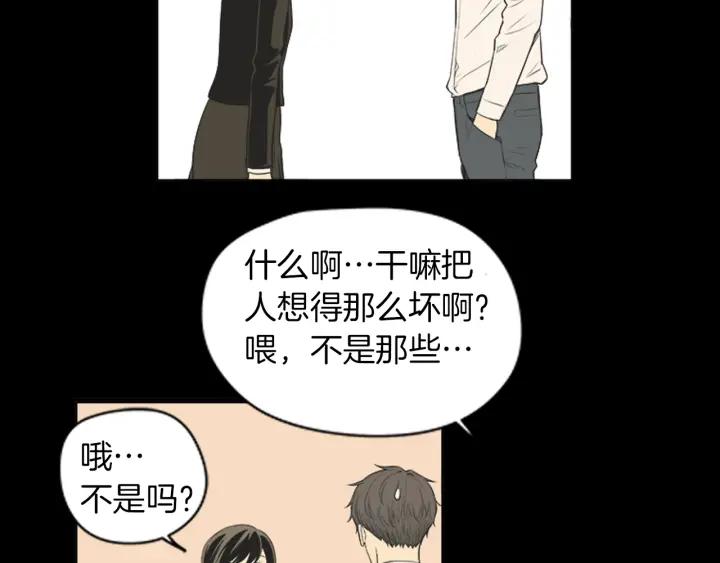 《不能恋爱的房间》第45话 读书会 第59页