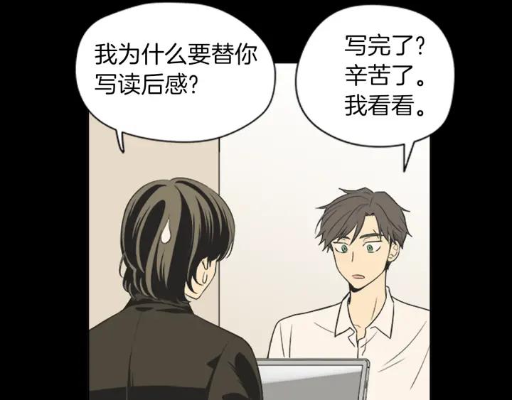 《不能恋爱的房间》第45话 读书会 第63页