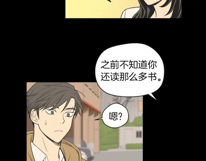 《不能恋爱的房间》第45话 读书会 第95页