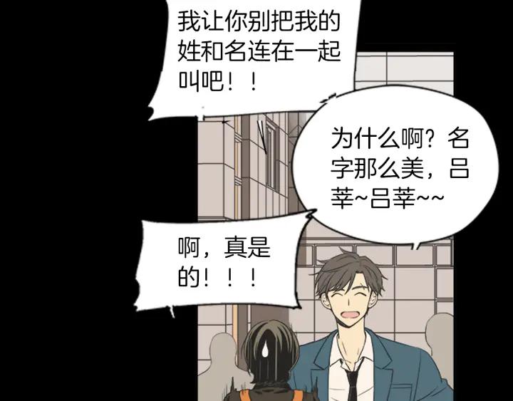 《不能恋爱的房间》第45话 读书会 第100页