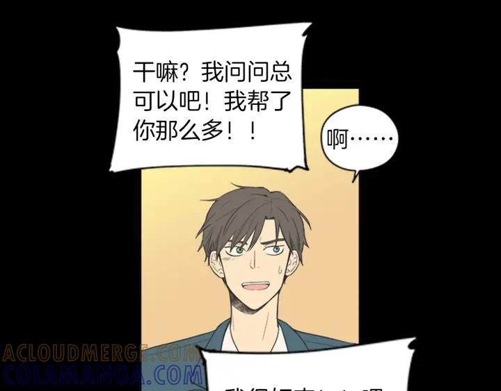 《不能恋爱的房间》第45话 读书会 第105页