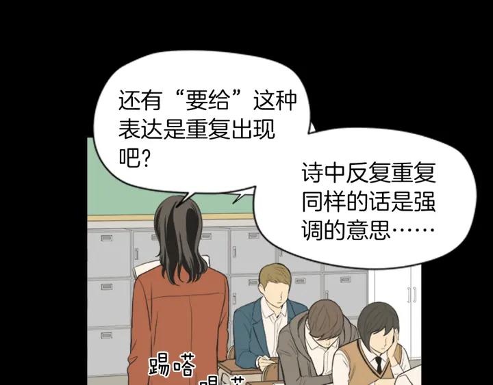 《不能恋爱的房间》第45话 读书会 第7页