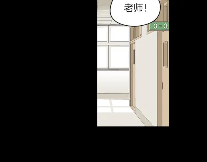 《不能恋爱的房间》第45话 读书会 第20页