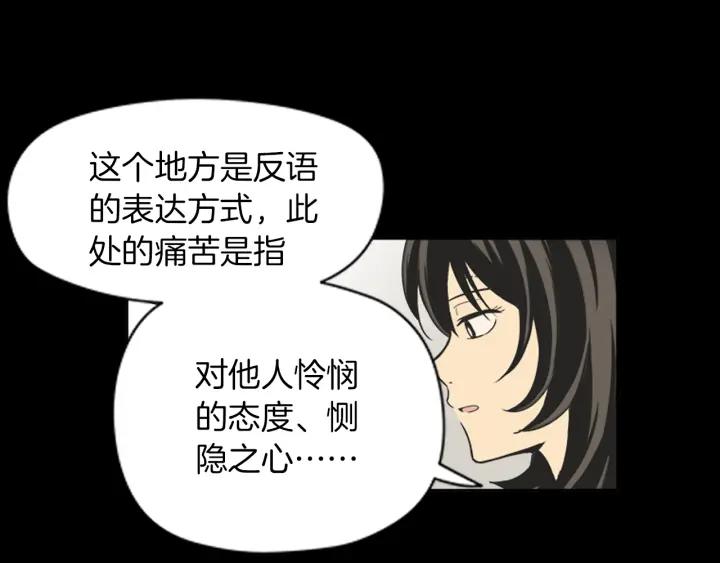 《不能恋爱的房间》第45话 读书会 第6页