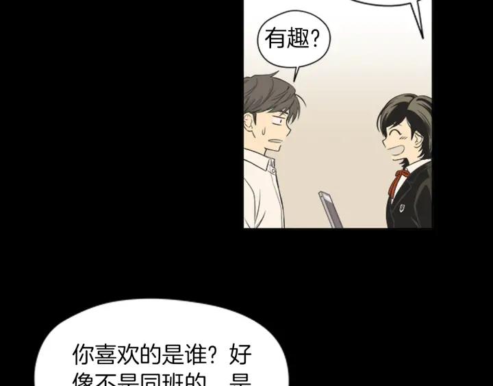 《不能恋爱的房间》第45话 读书会 第78页