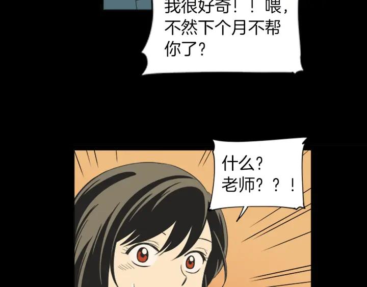 《不能恋爱的房间》第45话 读书会 第106页