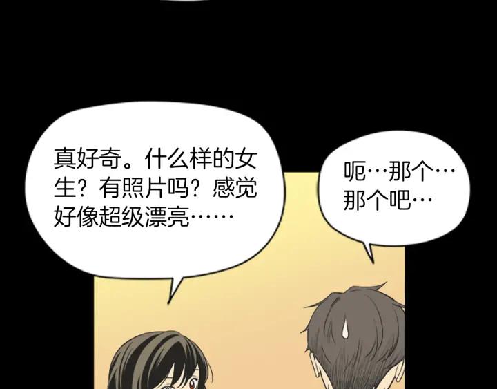 《不能恋爱的房间》第45话 读书会 第103页