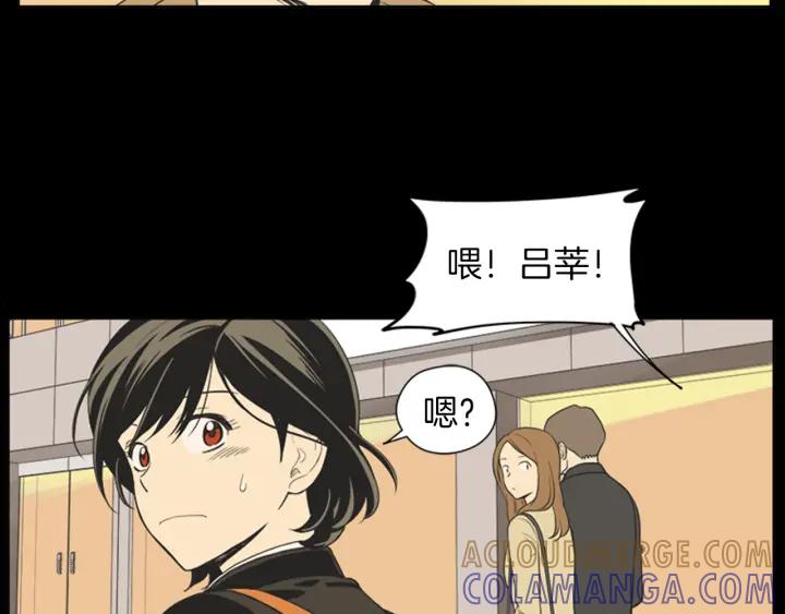 《不能恋爱的房间》第45话 读书会 第97页