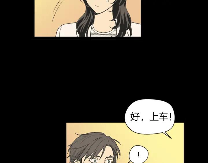 《不能恋爱的房间》第45话 读书会 第91页