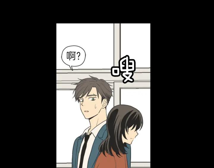 《不能恋爱的房间》第45话 读书会 第24页