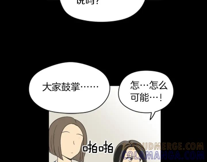 《不能恋爱的房间》第45话 读书会 第69页