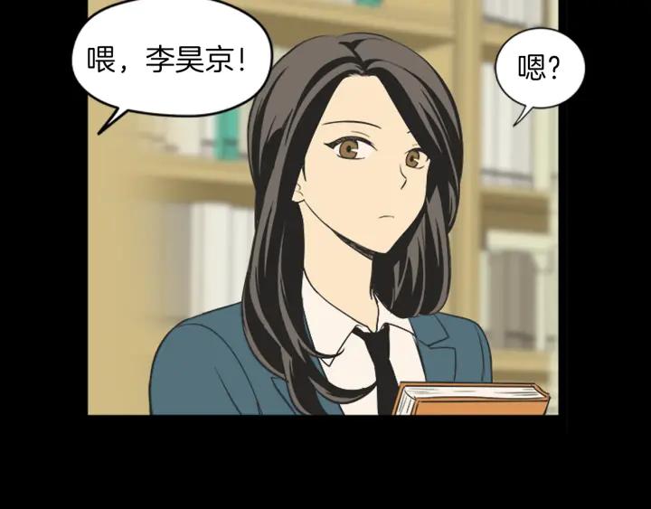 《不能恋爱的房间》第45话 读书会 第28页