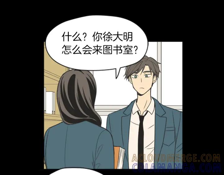 《不能恋爱的房间》第45话 读书会 第29页