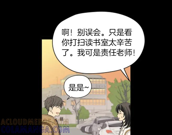 《不能恋爱的房间》第45话 读书会 第93页