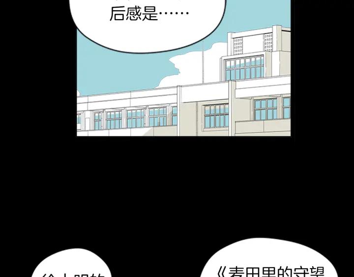 《不能恋爱的房间》第45话 读书会 第66页