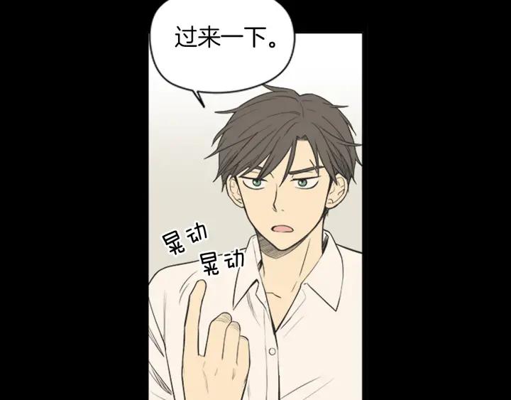 《不能恋爱的房间》第45话 读书会 第54页