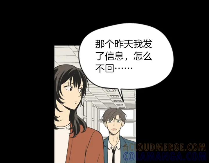 《不能恋爱的房间》第45话 读书会 第21页