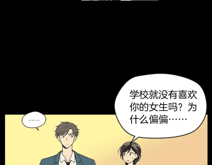 《不能恋爱的房间》第45话 读书会 第110页