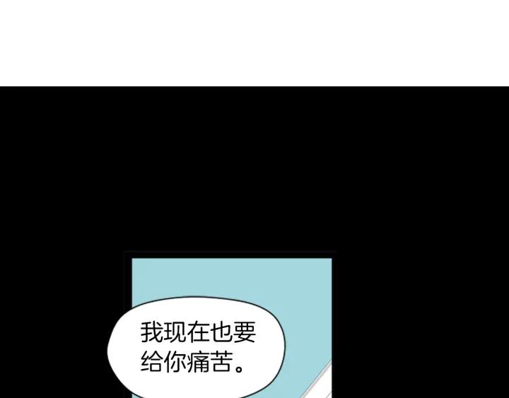 《不能恋爱的房间》第45话 读书会 第4页