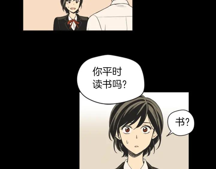 《不能恋爱的房间》第45话 读书会 第60页