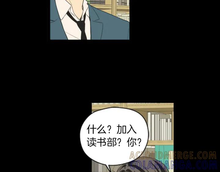 《不能恋爱的房间》第45话 读书会 第33页