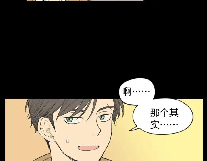 《不能恋爱的房间》第45话 读书会 第96页