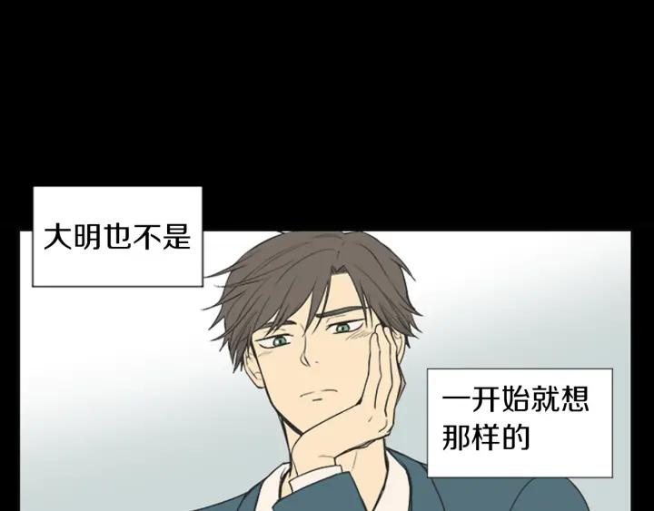 《不能恋爱的房间》第45话 读书会 第40页