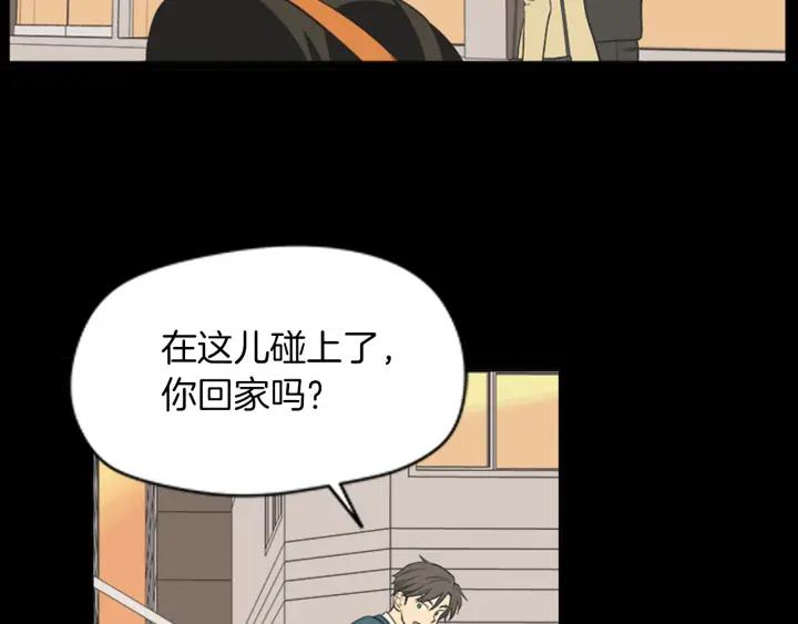 《不能恋爱的房间》第45话 读书会 第98页