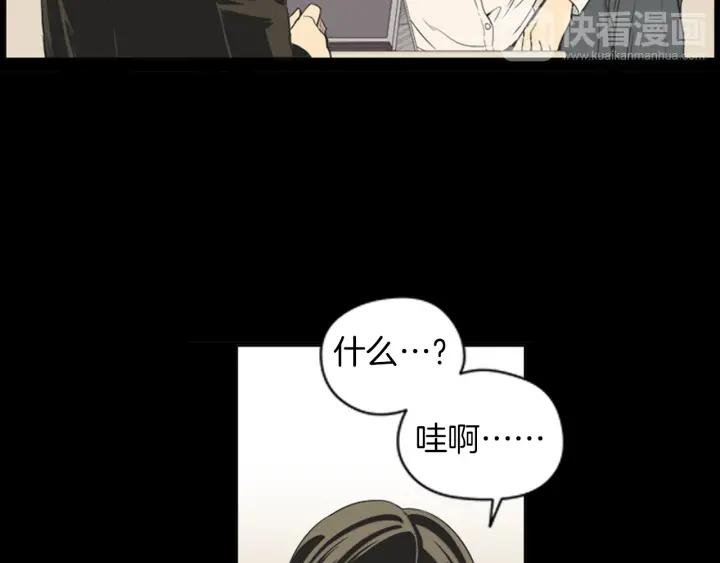 《不能恋爱的房间》第45话 读书会 第75页