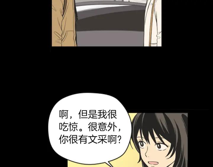 《不能恋爱的房间》第45话 读书会 第94页
