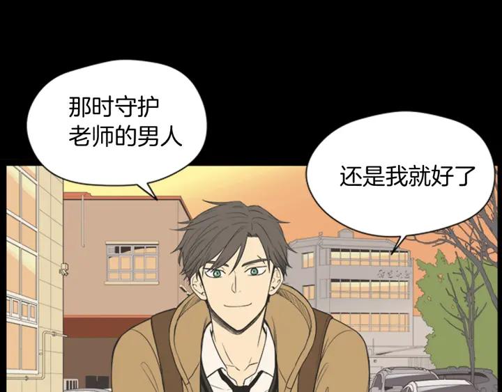《不能恋爱的房间》第45话 读书会 第88页