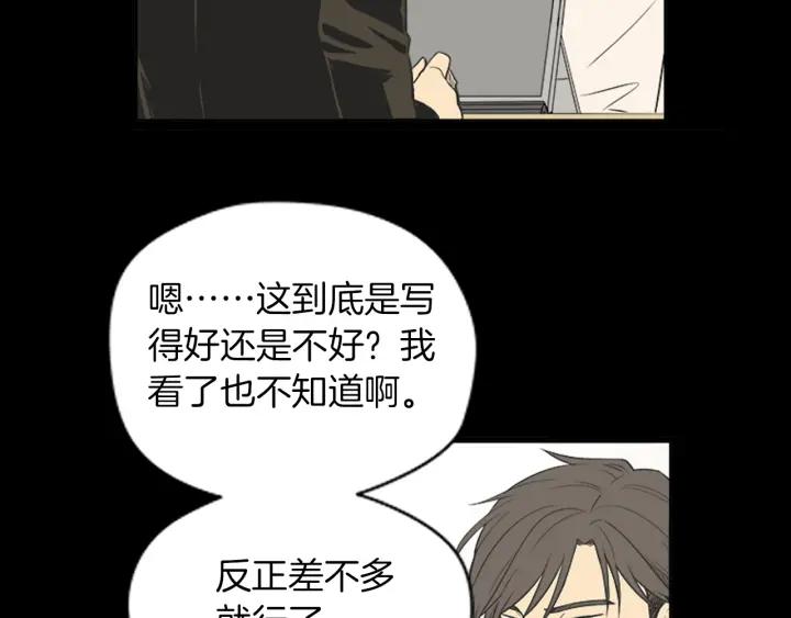 《不能恋爱的房间》第45话 读书会 第64页