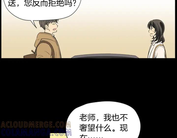 《不能恋爱的房间》第45话 读书会 第85页